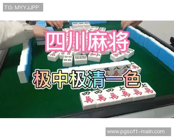 功夫川麻将胡了破解-关于功夫川麻将胡牌的破解方法探索-功夫川麻将胡了破解