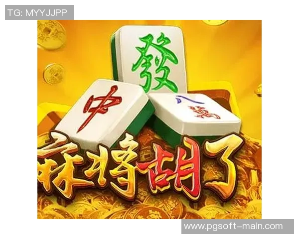 pg麻将胡了视频教程-PG麻将胡了视频教程，从新手到高手的进阶之路-pg麻将胡了视频教程