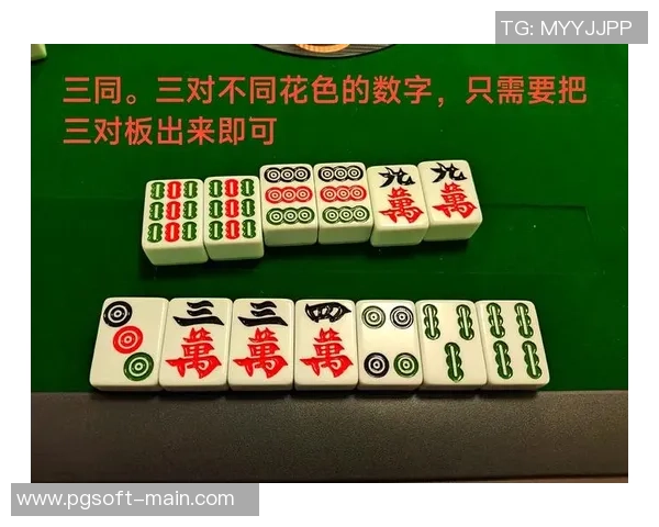 pg麻将胡了有没有挂-揭秘PG麻将，胡牌背后是否存在挂？pg麻将胡了有没有挂